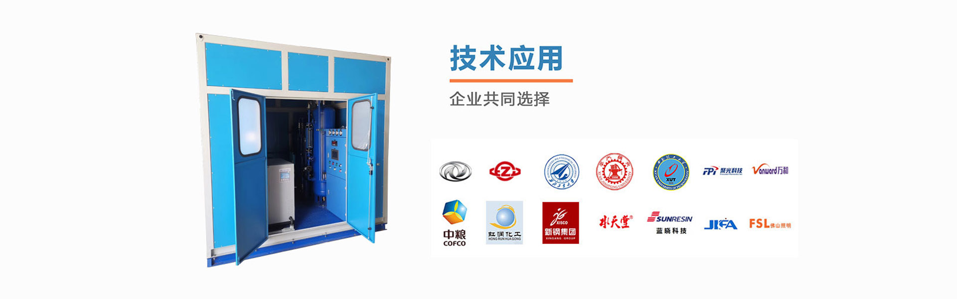 氮氣機生產(chǎn)廠家